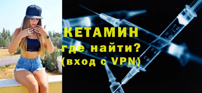 КЕТАМИН VHQ  Межгорье 